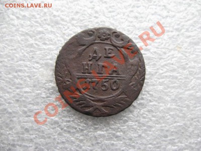 деньга 1750 гурт ромбами, поясните пожалуйста - 3716423471