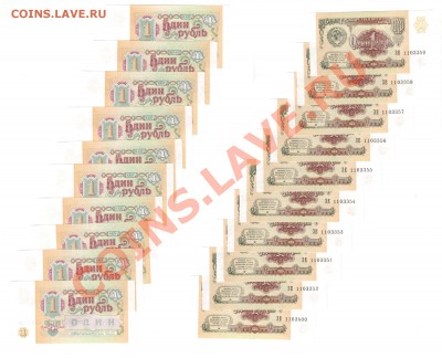 1 рубль 1991 ПРЕСС (10шт.) до 22:22 22 ноября - 1 рубль 1991 - 10 шт.