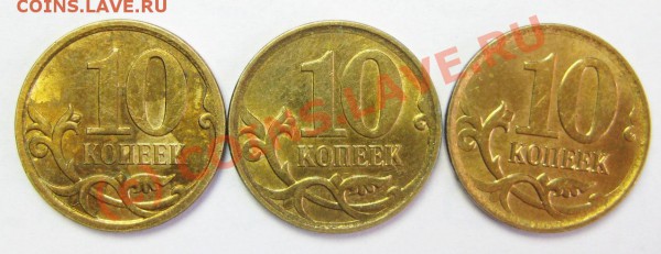 10 копеек 2007 г. Помогите определить ШТ. - 10ка