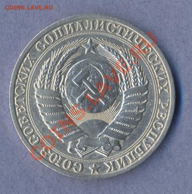 1 - 1 рубль.Брак.0002