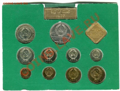 Годовой набор ГБ СССР 1977, до 21.11.2013 в 22-00 Мск - Сканирование__288