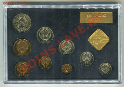 Набор ГБ СССР 1979, 1 рубль Ф-30, до 21.11.2013 в 22-00 Мск - Сканирование__286