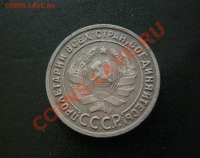 1 коп. 1925г. - IMG_4875.JPG