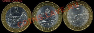 Соликамск, Воронежская до 21.11.2013г 22.00мск - img533
