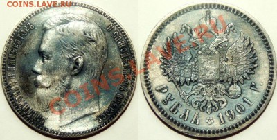 Рубль 1901 неплохой AU det - 1R-1901-2