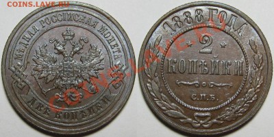 2 копейки СПБ 1888 г. AU-штемпельная! 20.11.2013 в 22:00 МСК - 2 копейки СПБ 1888.JPG