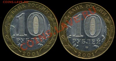Гагарин 2001г(2шт). до 21.11.2013г 22.00мск - img521