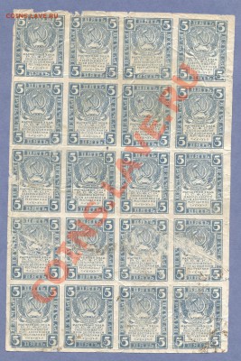 1 - 5 рублей .лист.0001