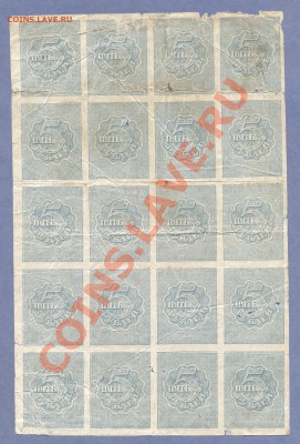 2 - 5 рублей .лист.0002