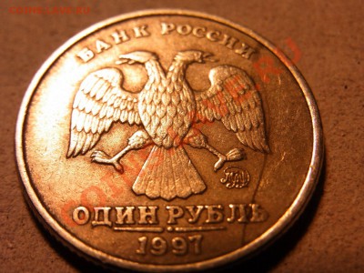 1 рубль 1997 года брак проката листа - R0012756.JPG