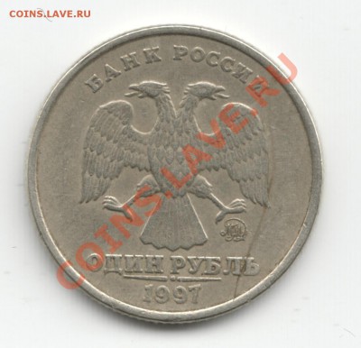 1 рубль 1997 года брак проката листа - Scan-131116-0002