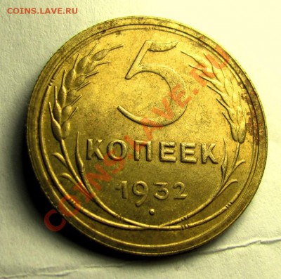 5 копеек 1939 UNC - как часто встречаются? Тема без фото. - IMG_3372.JPG