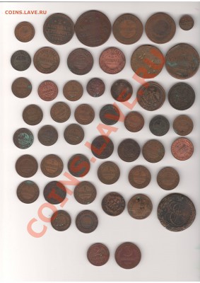 куплю неспеша медные монеты периода 1881-1917 г.г. - Сканировать1.JPG