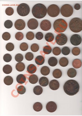 куплю неспеша медные монеты периода 1881-1917 г.г. - Сканировать10001.JPG