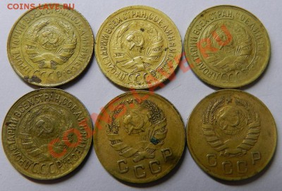 1коп. 6шт. 1928,29,33,36,38г.      19.11.13г в 22:00 по Моск - Изображение 350