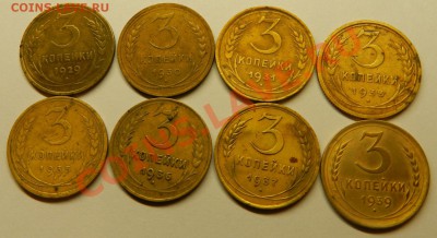 3 коп. 8шт. 1929,30,31,33,35,36,37,39г. До 19.11.13г в 22:00 - Изображение 344