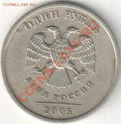 1р 2005 СП шт 1.2 Б ? - 1р 2005 шт Б