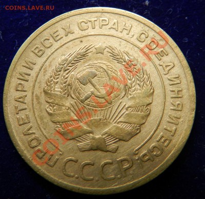 5 коп. 1929г.  До 19.11.13г в 22:00 по Москве - Изображение 363