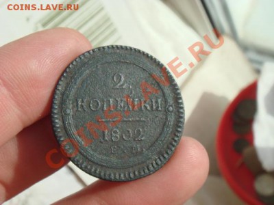 2 коп 1802 год - DSC01350.JPG