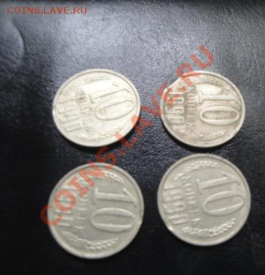 10 коп 1990 г выкусы  до 21.11  в 22-00 мск - 13 -10- 20013 004.JPG