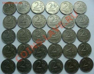 2 руб. 1999СП 30 шт до 23.11.13г. 22-00 - DSC06134