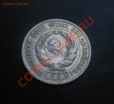 20копеек 1927г серебро(пр500)! До 23.11.2013г! - DSCN4266