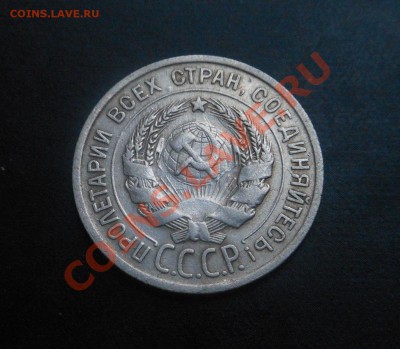 20копеек 1927г серебро(пр500)! До 23.11.2013г! - DSCN4267