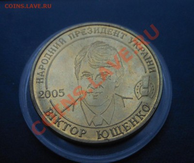 Два жетона Украины! До 23.11.2013г! - DSCN4269