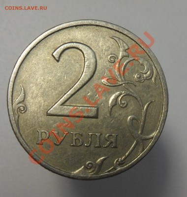 2руб.1999г. спмд шт.1.1 - 5
