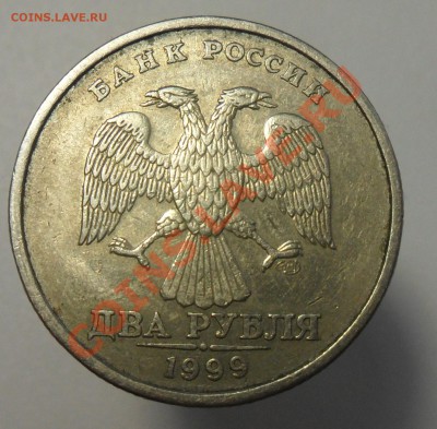 2руб.1999г. спмд шт.1.1 - 6