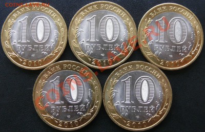 5 монет.10р 2010г Чеченская Чечня UNC до 23 ноября в 22:00 - чечня