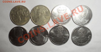 2 руб. 2000-1 год 48 штук и 1 руб. Пушкин 20.11.2013 в 22.00 - 1.JPG