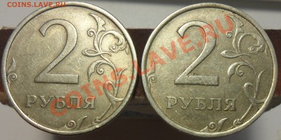 2руб. 2006г. спмд. шт2 по А.С.-2штуки. - 7