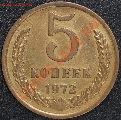 Распродажа коллекции.5 копеек 1972,23 ноября в 22:00 МСК - 2