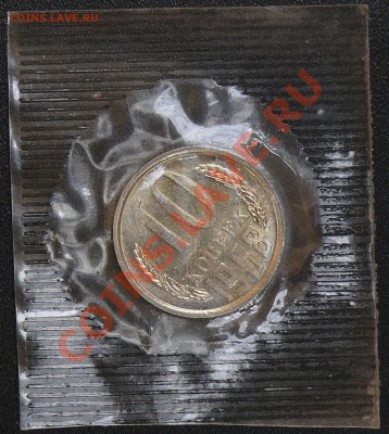 Распродажа коллекции.10 копеек 1968,23 ноября в 22:00 МСК - 1