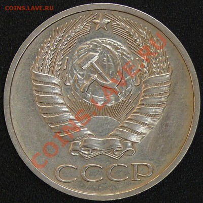 Распродажа коллекции.50 копеек 1976,23 ноября в 22:00 МСК - 2