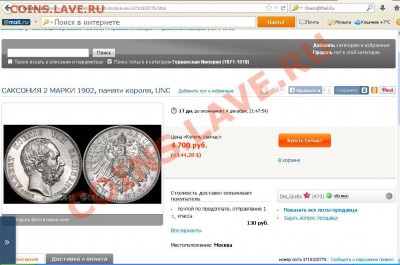 2 марки 1902. Саксония. Подлинность и стоимость. - Безымянный.JPG