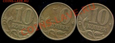 10 коп 2002г М. разновидность. - img562