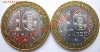 10р. БМ 2008г. ПРИОЗЁРСК ММД  2 шт. до 17.11 - 22:20 мск - Приозерск - реверс