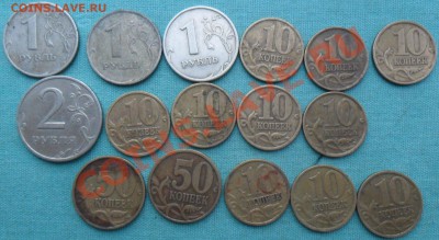 1999г.1р,2р,50 коп,10 коп.16 монет.Из обр. - SAM_7866.JPG
