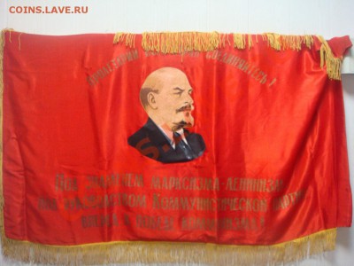 Флаг СССР XXIV съезд___короткий___до 20.11. в 21-00 МСК - Флажок3