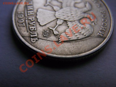 1 рубль 1997 года брак проката листа - R0012760.JPG