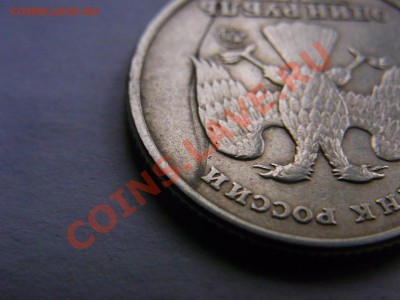 1 рубль 1997 года брак проката листа - R0012761.JPG