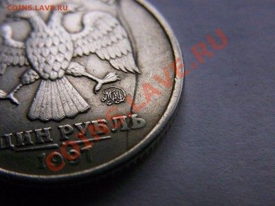 1 рубль 1997 года брак проката листа - R0012762.JPG