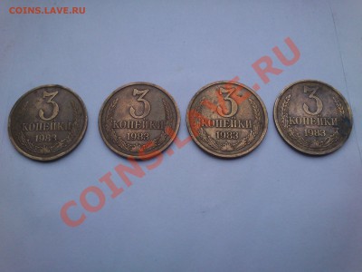 3 копейки 1983г,1981 какой разновид??? - DSC_0001.JPG