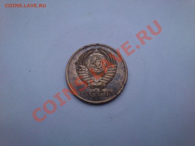 3 копейки 1983г,1981 какой разновид??? - DSC_0004.JPG