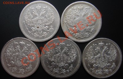 20 коп 5монет (1872,87,1904,08,12гг) до 22.11.2013г. в 22:00 - 20к-5шт..JPG