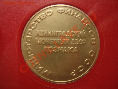 Жетон ЛМД из набора юбилейных рублей 1981-83 на оценку. - IMG_7004