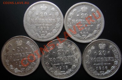 20 коп 5монет (1872,1904,14,15,16гг) до 22.11.13г. 22:00 - 20кр.JPG