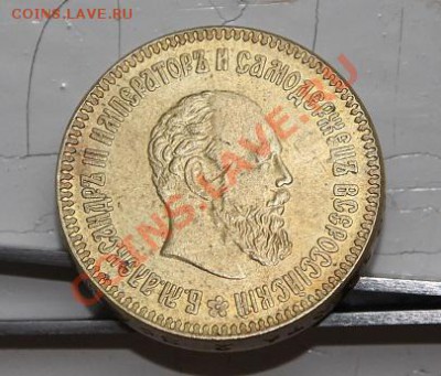 Монета (фуфел) 10 рублей 1894 года до 21.11.13 - IMG_2148.JPG